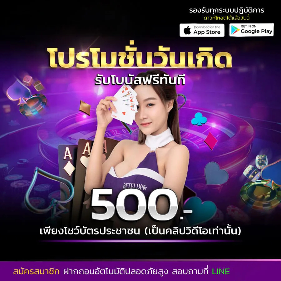 โปรโมชั่น supermoney55
