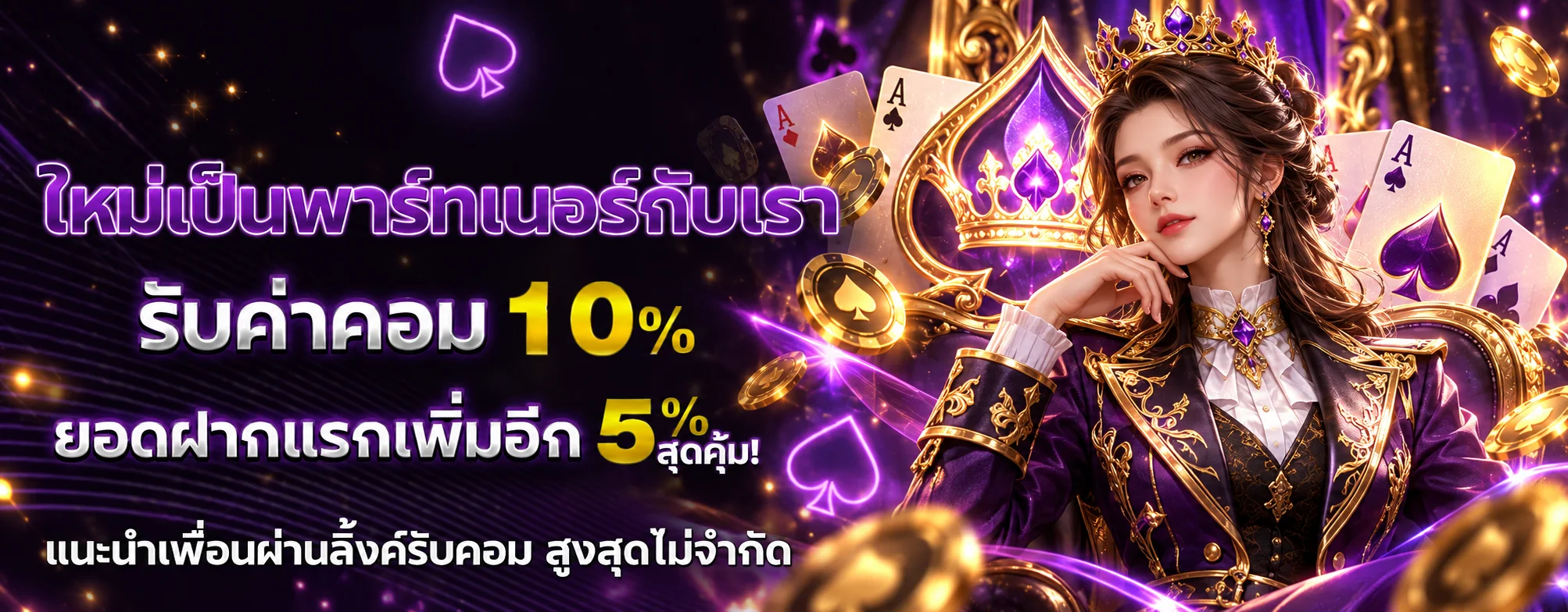 แบนเนอร์สล็อตออนไลน์ supermoney55 พร้อมราชินีไพ่และเหรียญทอง